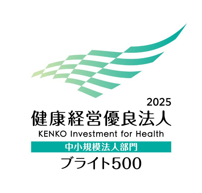健康経営優良法人2025（中小規模法人部門）